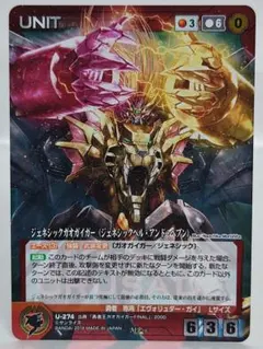 クルセイド　ポイント交換所　ジェネシックガオガイガー スリーブ Amazon.co.jp: クルセイド ジェネシック ガオガイガー スリーブ