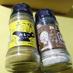 ふ〜塩 ミラクルスパイス カレー 和ふ〜塩 2種セットのサムネイル