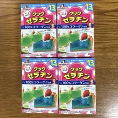 《13袋×4箱》森永製菓 クックゼラチン 4箱セット 賞味期限2028年7月のサムネイル