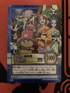 PSA9 2001 ワンピース ルフィ海賊団 S101 花火見物 カードダス - メルカリ