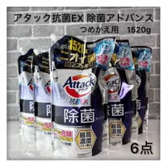 新品未開封】アタック プロEX石けん ケース付き 5個セット - メルカリ