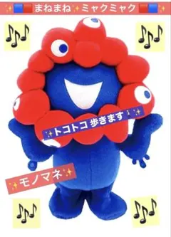 2025年最新】まねまねミャクミャクの人気アイテム - メルカリ