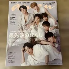 2026年最新】an・an ジャニーズwestの人気アイテム - メルカリ