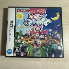とんがりボウシと魔法の365にち DSカセット