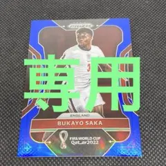 Bukayo Saka Panini Prizm 2022 サカ