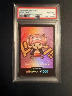 2024 ONE PIECE トニートニー・チョッパー #006 psa10 - メルカリ