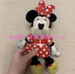 ミニーマウスとデイジーダック ぬいぐるみセット