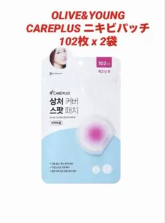 【新品】CAREPLUS ケアプラス　オリーブヤング　ニキビパッチ　102枚x2のサムネイル