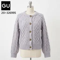 GU ジーユー ケーブルニット カーディガン ラベンダー 秋冬 ゆったり L