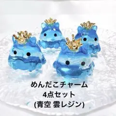 人気色再販⭐︎めんだこ/メンダコ/三連キーホルダー【レッド系・ハート