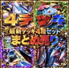 2026年最新】ポケモンカード 構築済みデッキの人気アイテム - メルカリ