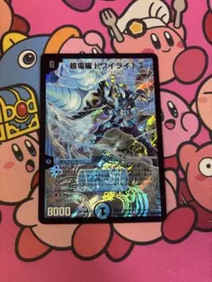 2025年最新】超電磁トワイライトΣの人気アイテム - メルカリ