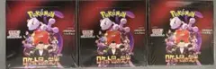 ポケモンカード　ロケット団の栄光　3BOX シュリンク付き