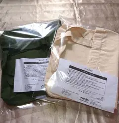 コットン製トートバッグ2点セット