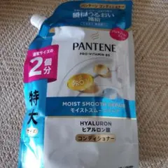 PANTENE MOISTSMOOTH REPAIRヒアルロン酸コンディショナーのサムネイル