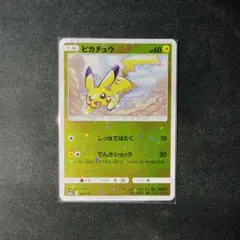 2025年最新】ピカチュウ しっぽではたくの人気アイテム - メルカリ