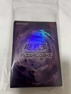 新品　スリーブ『遊戯王ロゴ(紫亀裂)(遊戯王の日)』20枚入り　9個 スリーブ『遊戯王ロゴ(黒亀裂/黒文字)(遊戯王の日)』20枚入り