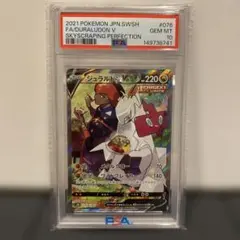 ⭐️ 【PSA10】 グラエナ CHR S9a バトルリージョン 072/067 - メルカリ
