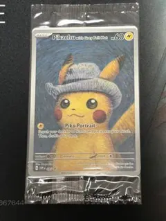 【ポケカ】ゴッホピカチュウ プロモカード 2枚セット ポケカ】ゴッホピカチュウ プロモカード 2枚セット 2枚セット