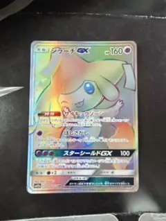 2026年最新】ジラーチgx srの人気アイテム - メルカリ