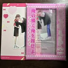 花とゆめ 4号 多聞くん今どっち！？おうちデート風クリアカード ③