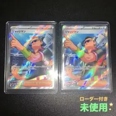 ジャッジマン　SR ポケモンカード　熱風のアリーナ