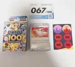 t*き様 スタートデッキ100 まとめ売り スタートデッキ100 バトルコレクション」収録の新規カードまとめ