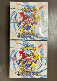 【新品未開封】ポケモンカードゲーム レイジングサーフ シュリンク付 2BOX