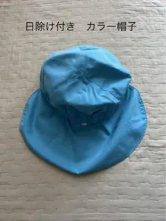 キリンジ　カラー帽子　水色
