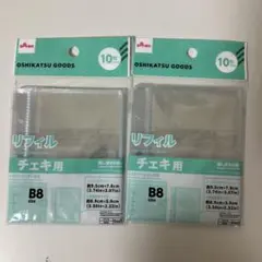 B8 チェキ用リフィル　ダイソー　シール帳　10枚入り　２枚セット