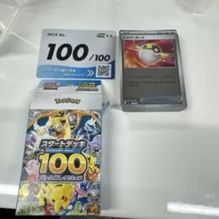 ポケモンカードゲーム スタートデッキ100/100