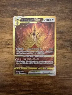 アルセウスvstar ur