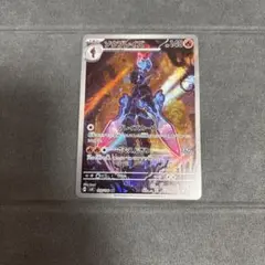 ソウブレイズ AR SV8 超電ブレイカー 109/106