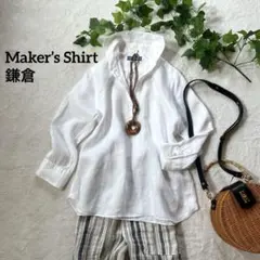 美品Maker’s Shirt 鎌倉 リネン100% スキッパーシャツ白 11号のサムネイル