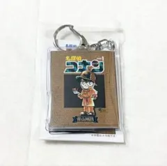 名探偵コナン 第1巻 豆本風キーホルダー