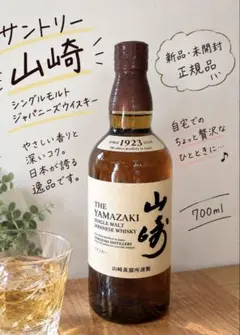 2026年最新】サントリー 山崎の人気アイテム - メルカリ