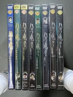 ハリー・ポッター　DVD全巻セット