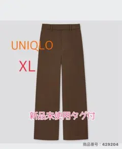 UNIQLO ハイウエストワイドストレートパンツ　ダークブラウン　XL