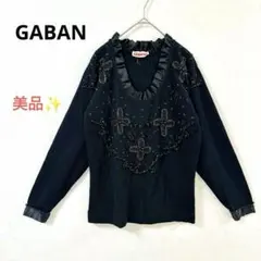 2025年最新】GABAN ニット・セーターの人気アイテム - メルカリ