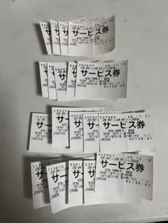 山岡家 サービス券 19枚のサムネイル