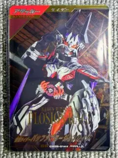 最安値 CX05-014仮面ライダーバッファプロージョンレイジパラレル