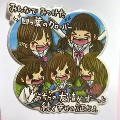 当時物　平成レトロ 一期一会 BIGぷくぷくシール