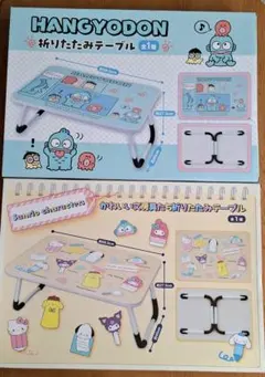 2025年最新】ハンギョドン 折りたたみテーブルの人気アイテム - メルカリ