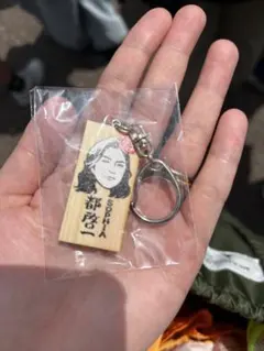 ごぶごぶフェス ガチャ かまぼこ板キーホルダー SOPHIA 豊田和貴