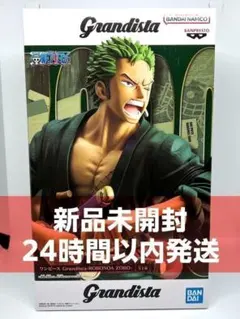 2026年最新】Grandista RORONOA ZOROの人気アイテム - メルカリ