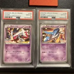 PSA10 ラティアス ラティオス プリズムスター 2枚セット 連番 - メルカリ