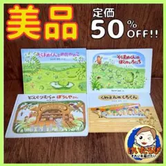 K82なかやみわ　そらまめくん　福音館書店　絵本 セット まとめ売り 1歳2歳