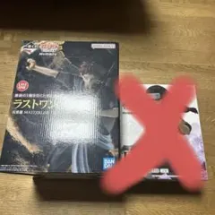 ナルト フィギュア MASTERLISE ラストワン賞 E賞