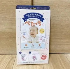 ぺたっちベビー用PALM COLORS 手形・足形スタンプのサムネイル