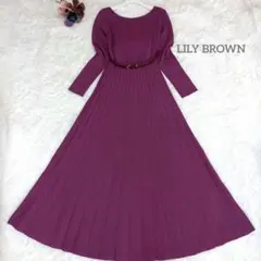 《LILY BROWN》プリーツ ニット ロング ワンピース ベルト付き F